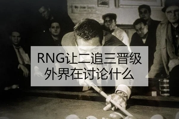 rang-er-zhui-san-jin-ji-wai-jie-zai-tao-lun-shen-me-2-966.jpg